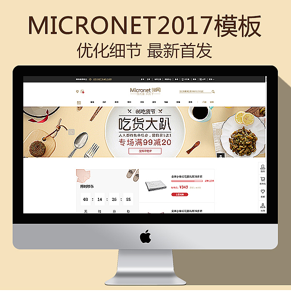 MICRONET΢W̳2016ģ